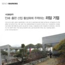 (주)서강산업