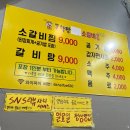 학장 소갈비찜 이미지