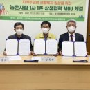 전남마을기업협의회 이미지