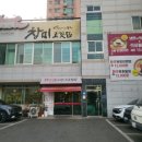 창미고깃집 이미지