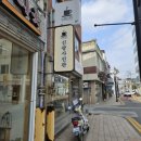 신광사진관 - 상주시 함창중앙로 116-1 | 경주 금리단길 사진관 어디 갈까? 신광사진관 가족사진 내돈내산 재방문 후기