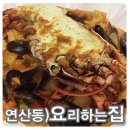 요리하는집 이미지