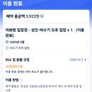 철이화원 | 중국 베이징 이화원 현실 후기, 사진 스팟, 루트 추천 정보들 다 모아보깅