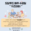 도담반찬 이미지