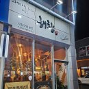 과메기를좋아하는사람들해창