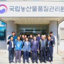 국립농산물품질관리원 이미지