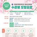 국립안동대학교 이미지