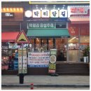 막리단길 이미지