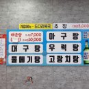진아초장집