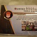 고반식당 수영센텀점 이미지