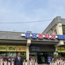 경상북도농약사 이미지