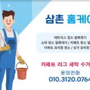 한우리세탁 이미지