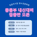잉글리시짐영수전문학원
