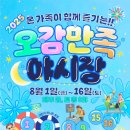 오감만족 이미지