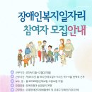 장애인일자리센터(주)