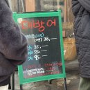 중3-372 L | 대전 형제횟집 주차 웨이팅 정보 예약 방문 후기