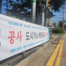 백암가스 - 용인시 처인구 | 백암가스