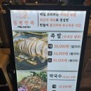 송부동주민센터 | [내돈내산] 군포맛집 도마교동맛집 일편만족 존맛탱구리