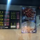 사거리닭발 네이버블로그