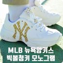 (주)정도에프앤에프 | MLB 뉴욕양키스 빅볼청키 모노그램 어글리슈즈 11번가 해외직배송 구매대행 솔직후기