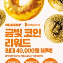 던킨 - 송파구 충민로 66 | 던킨