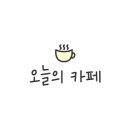 구작 베이커리 카페 네이버블로그