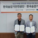 한국승강기안전공단 기술원 이미지