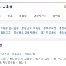 충청북도교육청