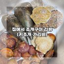 칠성꼬치구이 | [집에서 조개구이/캠핑음식 추천] &#34;코베아 3웨이 가스 BBQ(KG-0904P)&#34; 사용 후기 / 내돈내산