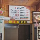 낙식전복곰탕 이미지