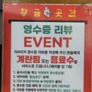 동남점 현대자동차 | 천안신방점 김치찌개 두루치기 맛집 황금곳간