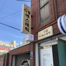 다엘안 | 당리역피부관리 추천 다엘에스테틱 후면관리 세상 개운해요
