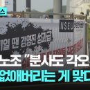 삼성전자 노조 "분사도 각오, 회사 없애버리는 게 맞다" ｜ㅋㅋㅋ 중국간첩인가? 이미지