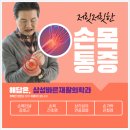 바른재활의학과병원 이미지