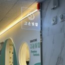 해운대 피부관리 4D대작관리 후기