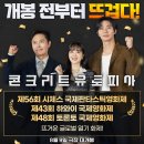 박찬욱 감독 “칸에서 이 영화를 선정하지 않은건 실수지만 그 정서를 이해 못할테니 이해는 간다” 이미지