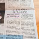 (주)에코산업개발 | 매일경제 종이신문 구독 후기 _퍼스트 무버 되기