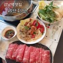 강남역맛집) 샤브지오 솔직후기 (메뉴,가격,주차)