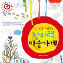 창의력 미술 이미지