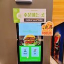 [서충주맛집] 기업도시 수제버거 배달 포장 맛집 프랭크버거