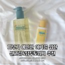 워시탑 | 6개월 아기 선크림 추천 | 오가닉그라운드 선크림 &amp; 탑투토워시 사용 후기