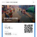 북수원아일렛타운