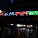 청죽골식당 이미지