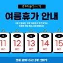 광주이플러스치과의원 이미지