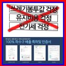 음식물분쇄기 ▶국내산으로 20초만에 해결~! 이미지