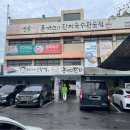 서빙고역 | [돈까스잔치] 용산 서빙고역 근처 주차 가능한 전참시 이영자 맛집