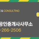 자이1공인중개사사무소 이미지