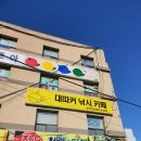 평범한데이트가 지겨울땐 개봉 낚시카페로