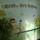 미소메디 이미지