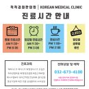 척척경희한의원 이미지